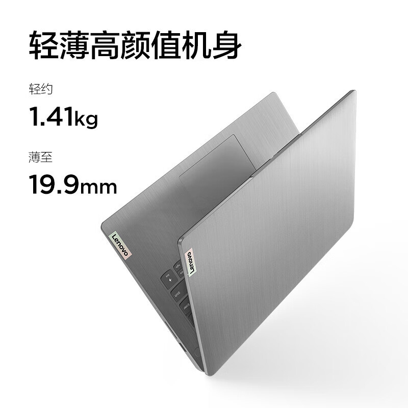 联想(Lenovo)ideapad14s 11代酷睿i5 14英寸轻薄笔记本电脑(i5 16G 2T+512G 银灰)定制 小新同款家用影音商务办公企业采购游戏本轻薄本网课学习推荐