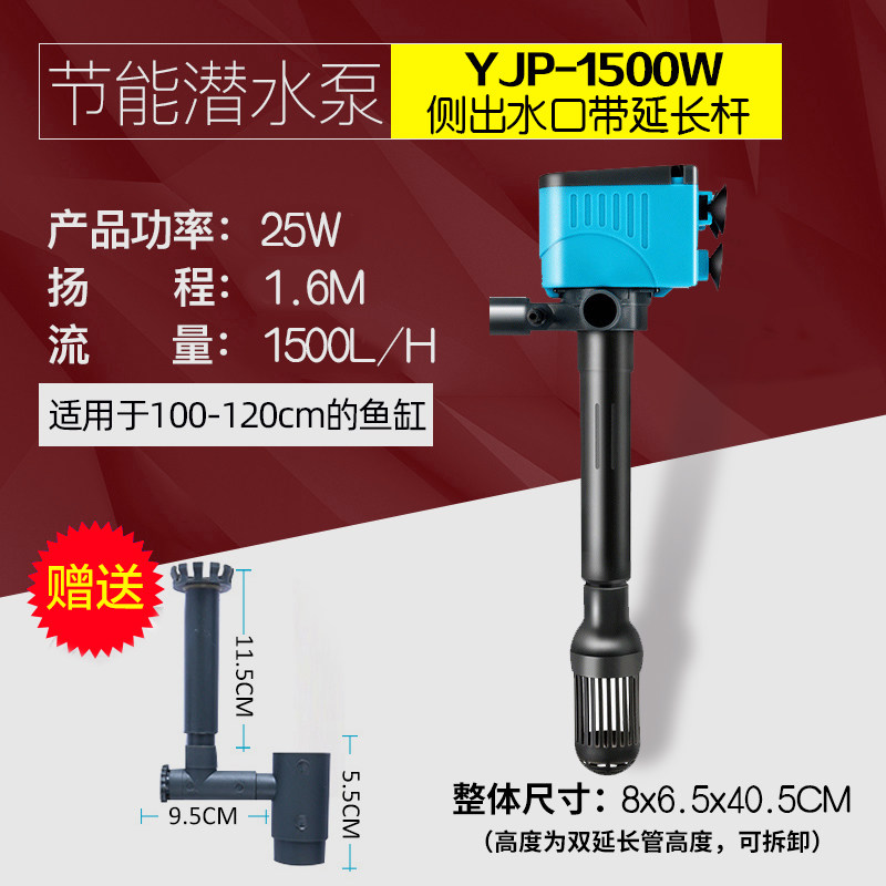 鱼缸过滤器三合一潜水泵增氧过滤泵净水循环小型抽水泵加氧泵 25W静音省电款(侧出水口带延长杆） 默认尺寸