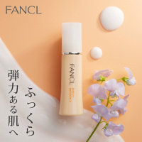 [活肤修护乳液]FANCL 芳珂 EX无添加活肤修护乳液 滋润型 30ml 滋润营养