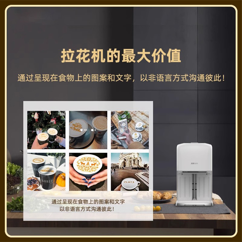 食品打印机咖啡拉花打印机