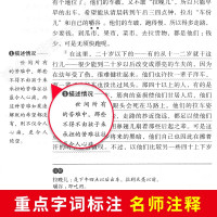正版 骆驼祥子 老舍著中小学生青少年版课外书必读儿童文学初中生读物五六七八年级课外于都书籍3-6年级书籍9-12-15岁