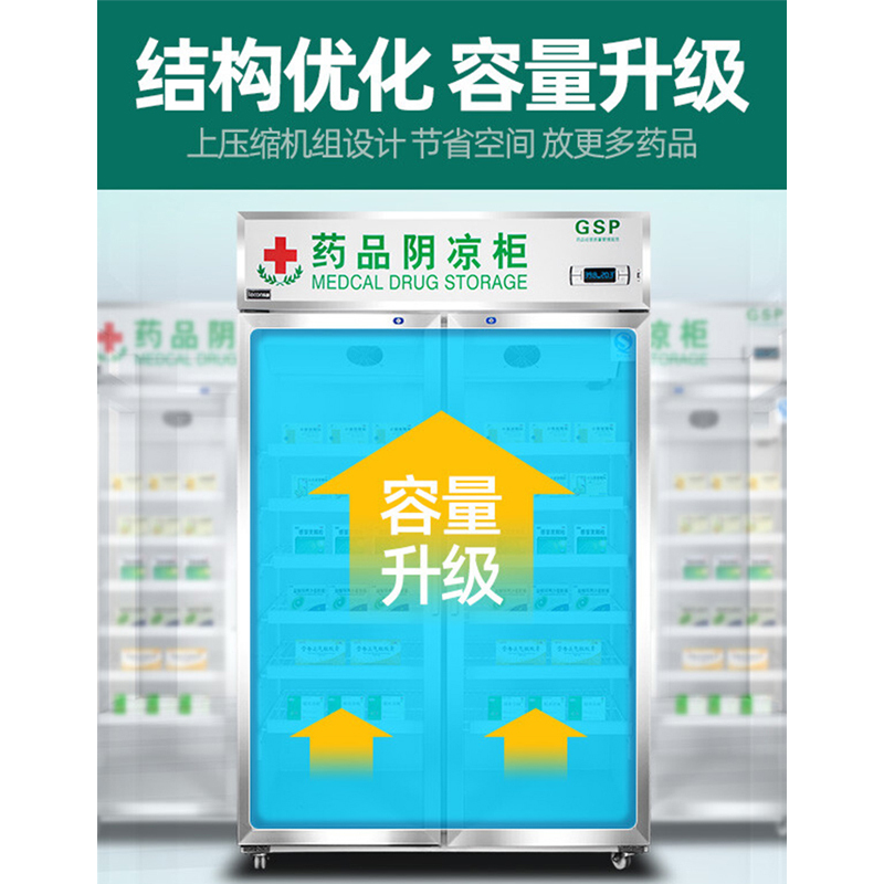 lecon乐创医药柜 药品阴凉柜 GSP认证医用柜恒温冷藏柜单门立式侧开门药房药品柜冰吧机单门