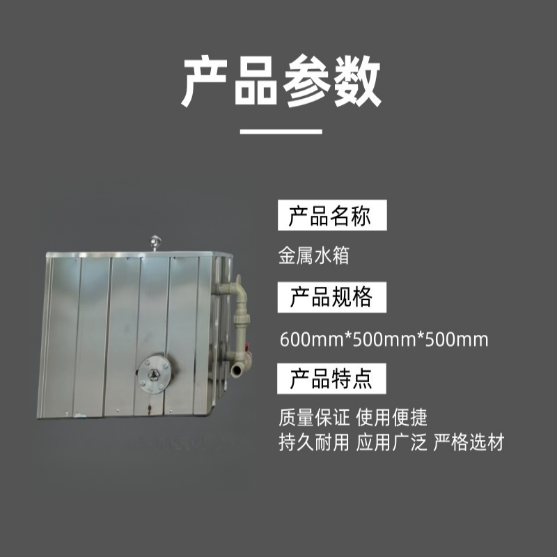 月跃鑫 金属水箱 600mm*500mm*500mm 个高清大图