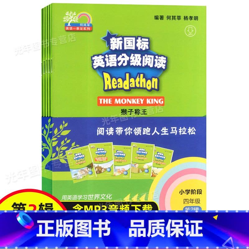 [正版]新国标英语分级阅读 小学阶段四年级第2辑 全5册 上海外语教育出版社 小学生英语阅读课外读物图片