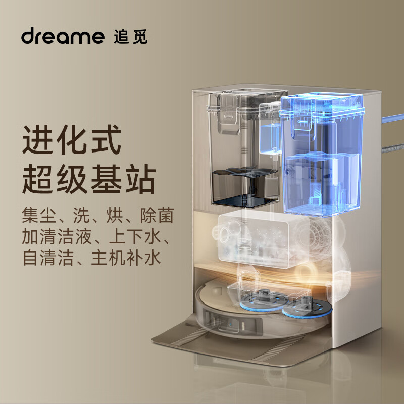 追觅扫拖洗烘一体机自动集自动清洗自动上下水地面清洁扫地机器人X10