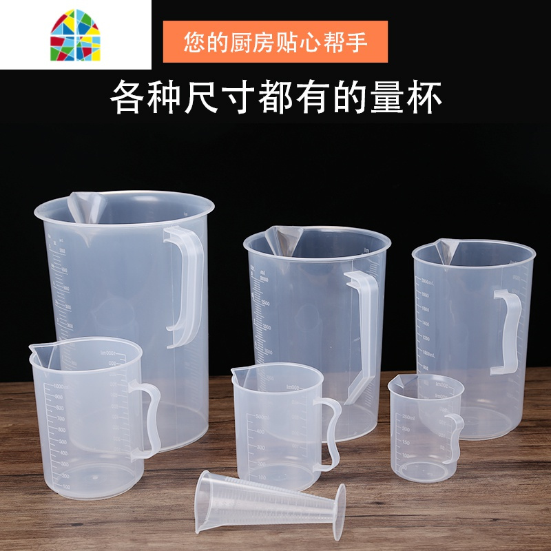 塑料冷水壶超大容量凉水壶可高温耐热茶水壶奶茶店带盖量杯带刻度 FENGHOU 3000ML量杯