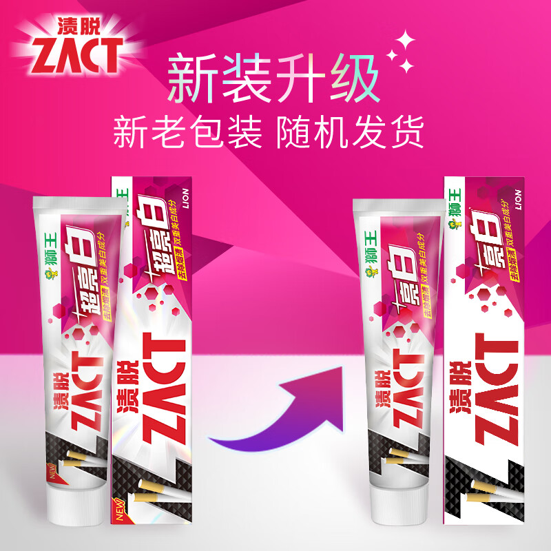 狮王(Lion)渍脱超亮白国产牙膏150g一支专业去渍去黄吸烟人士美白牙膏清新口气高清大图