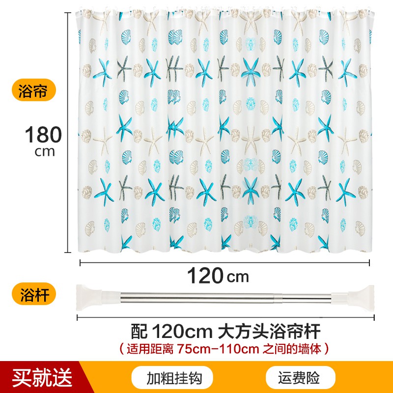 卫生间浴帘套装加厚防水浴帘布套装浴室窗帘隔断帘浴罩 三维工匠高清大图