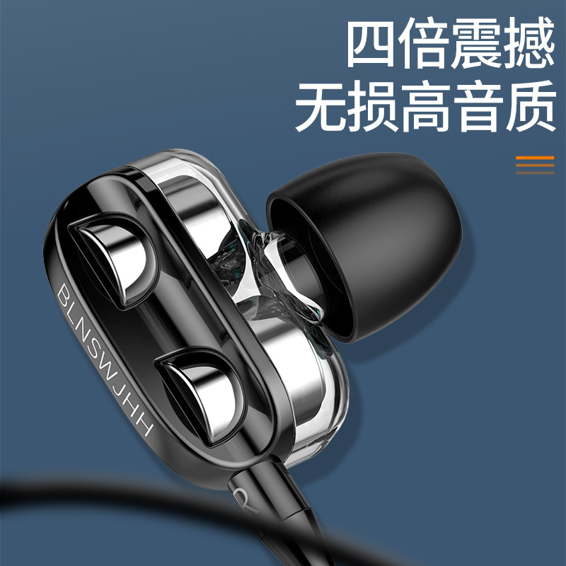耳机入耳式有线高音质降噪hifi重低音四核双动圈全民k歌手机通用
