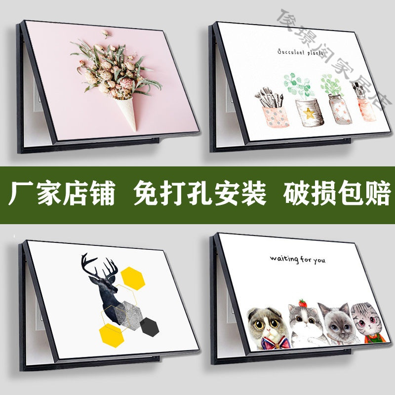 [苏宁好货]电表箱装饰画免打孔挂画总开关电闸盒现代简约配电箱遮挡 80*60