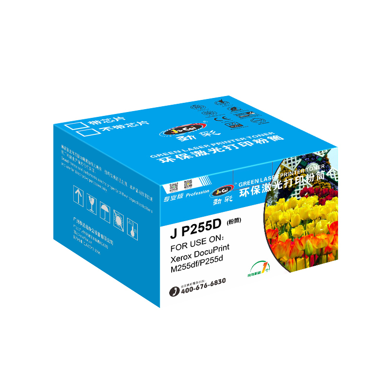 劲彩 J P255b(粉筒)粉盒 适用富士施乐P255DW M255Z P255DF M255DF 专业版