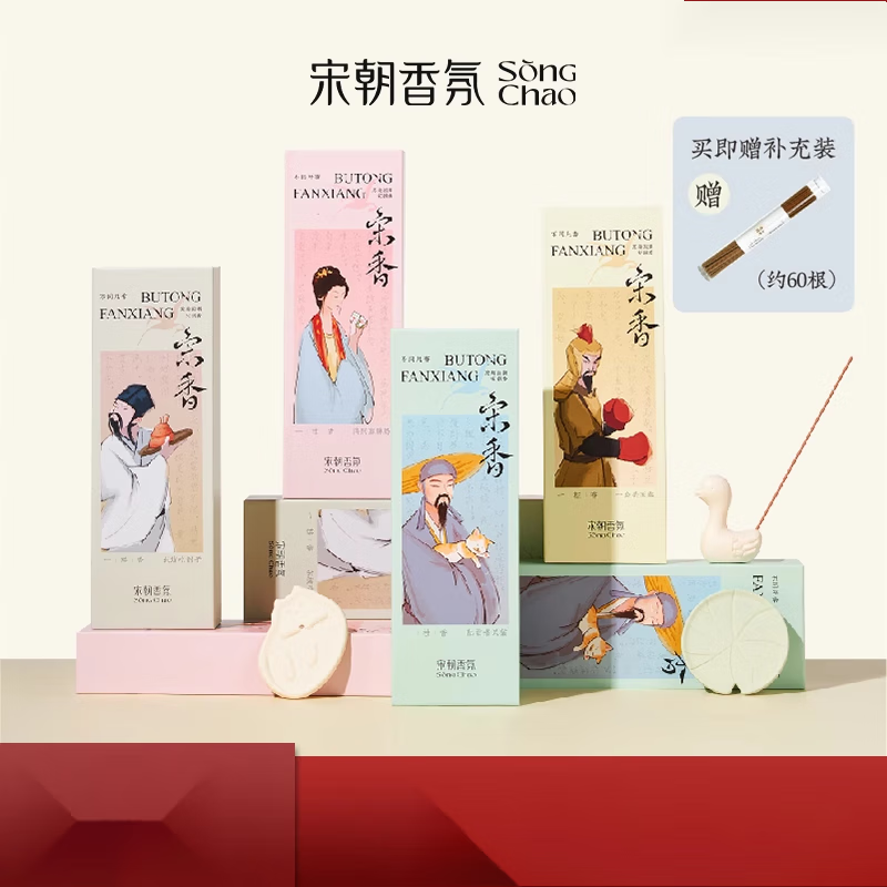 宋朝 宋朝趣味线香[雪中春信/乌木沉香/空谷幽兰/冬日雪松] 备注发货 天然檀香助眠沉香熏香家用房间香氛高清大图