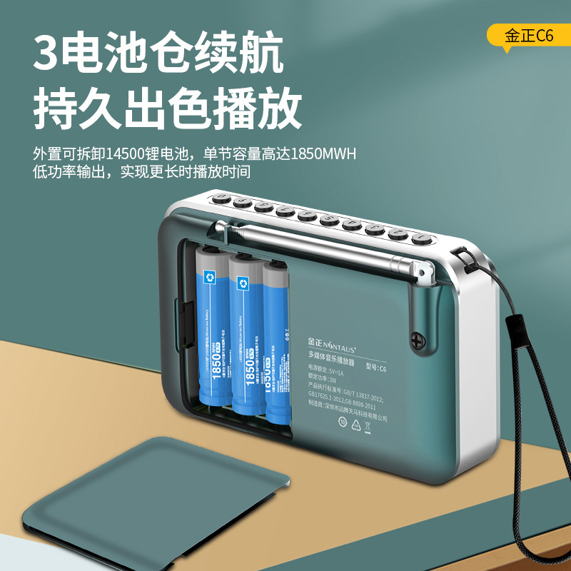金正(NiNTAUS)新款收音机老人老年人便携式小型迷你音箱插卡随身听评书唱戏听戏可插U盘充电多功能音响音乐播放器外放高清大图
