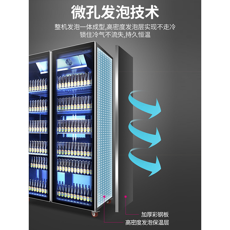 lecon/乐创风冷啤酒柜酒吧冷藏展示柜超市商用双门立式网红饮料柜 四门风冷款