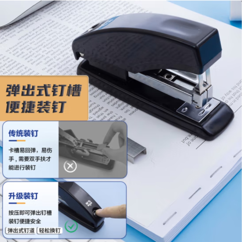 晨光(M&G)文具12#订书机 商务型省力型订书器 办公用品 黑色单个装ABS91640新老包装随机发货