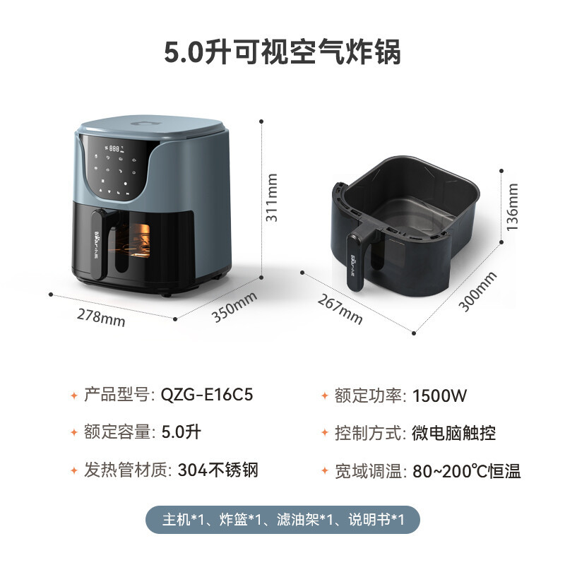 小熊(Bear)空气炸锅家用大容量微电脑智控调温定时无油烟炸锅薯条机大功率轻食炸篮机可视大视窗全息大屏QZG-E16C5