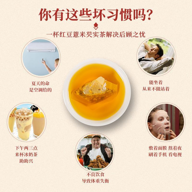 洗象堂红豆薏米茶5g/包祛湿茶包调理芡实赤小豆薏米组合养生茶
