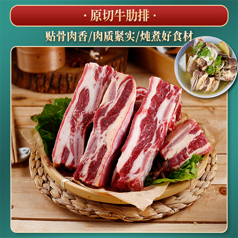 肉管家甄选原切牛肉礼盒598型2750g RGJZX-2750高清大图