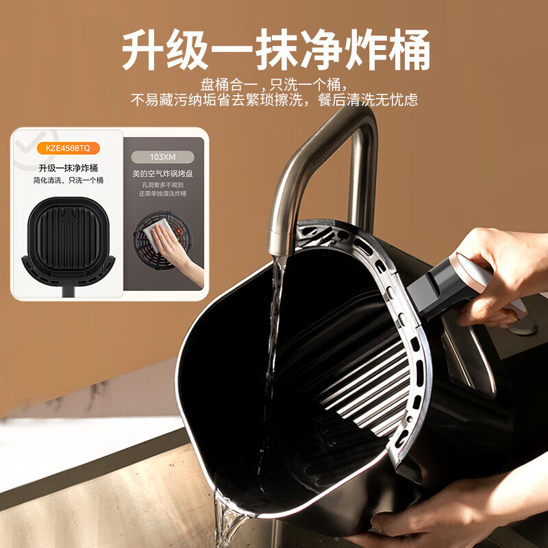 美的 空气炸锅 MF-KZE4588TQ高清大图