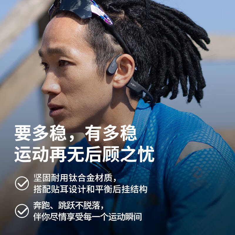 韶音骨传导蓝牙耳机S803