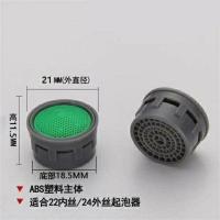 水龙头起泡器内芯面盆厨房龙头过滤嘴网节水器出水嘴水龙头配件 21mm塑料内芯+垫圈(5个装)