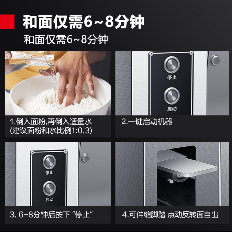 德玛仕(DEMASHI) 全304不锈钢和面机JCQ-HMJ25A