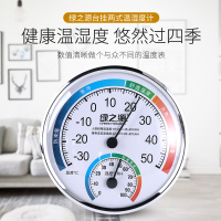 绿之源 台挂两式大表盘温湿度计(白色) 室内家用温度计浴室办公湿度计儿童房温度湿度计温湿度表 随机发货