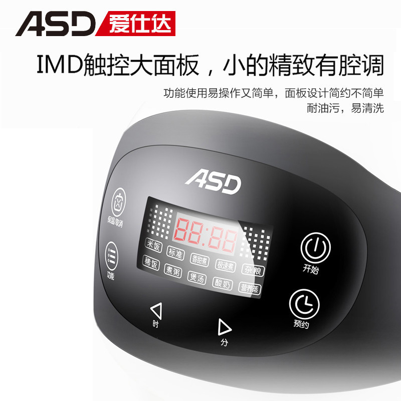 ASD/爱仕达 AR-F16E509电饭煲迷你智能小型电饭锅