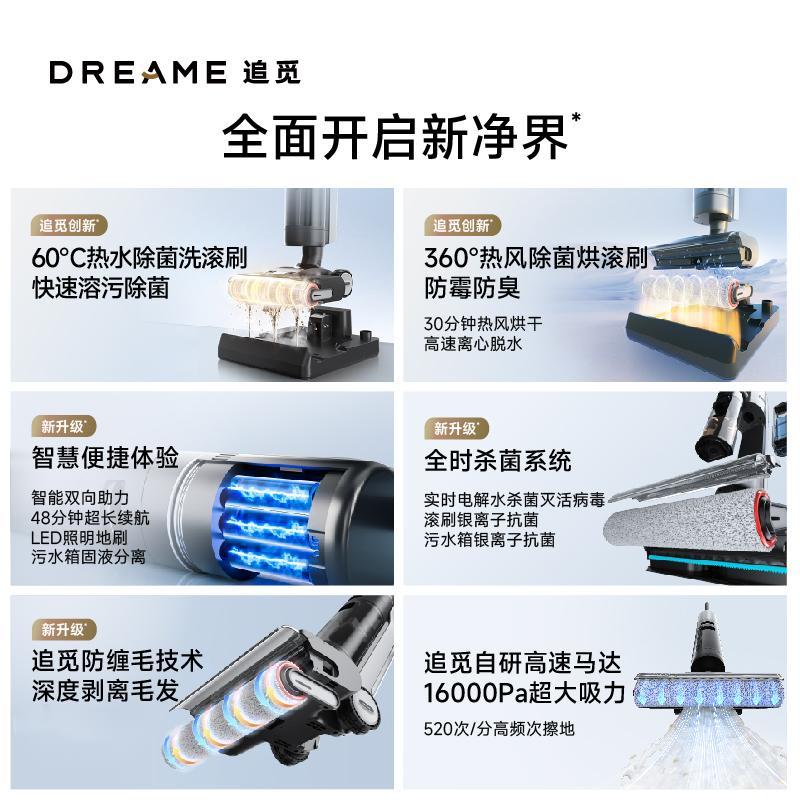 无线智能热水洗地机H30 Pro密封烘干除菌吸尘双助力
