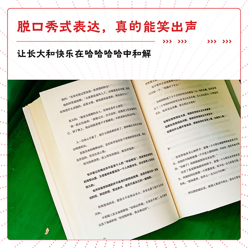 [正版]全7册 老杨的猫头鹰的新书 成年人的世界没有容易二字 中国式人情世故每天懂一点为人处世社交与技巧情商成功励志畅高清大图