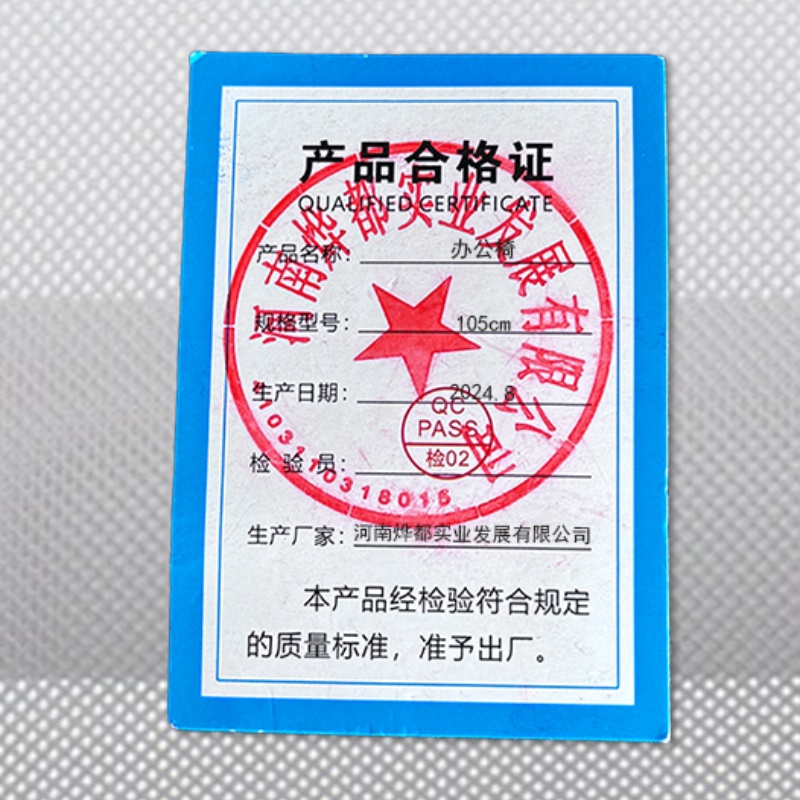 蕃蒂办公椅105cm把高清大图