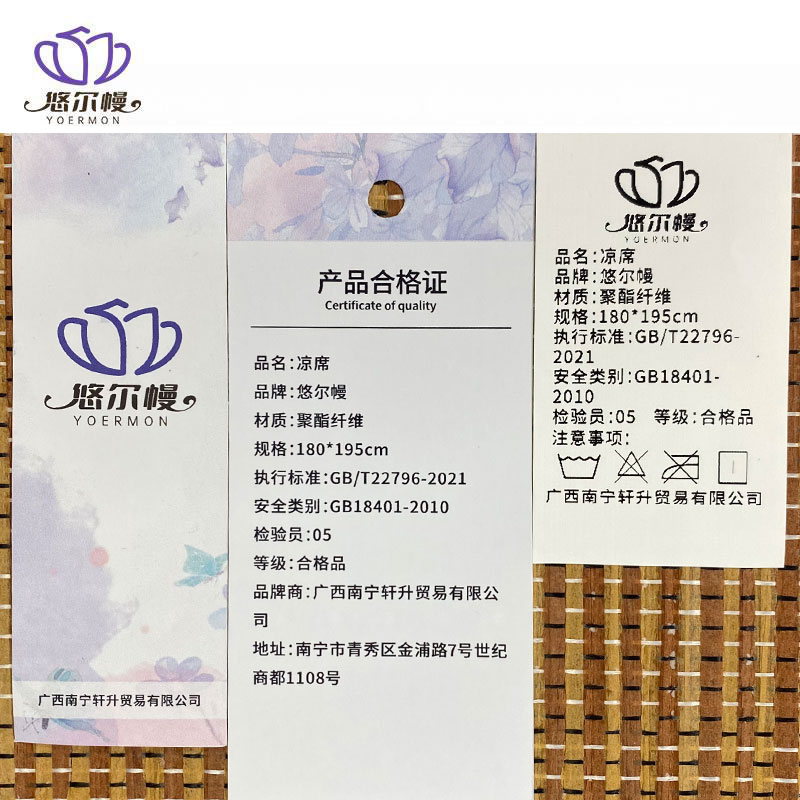 悠尔幔 凉席 180*195cm/张高清大图