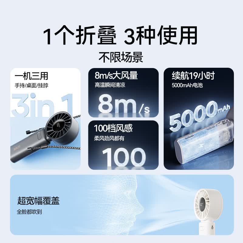 向物Sothing 折叠手持风扇-引擎Z(3600毫安)月光白高清大图