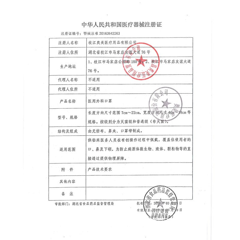 奥美医疗医用外科口罩 (单支独立包装)25个/盒