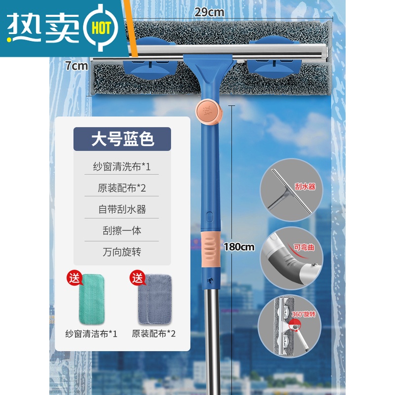 敬平伸缩杆擦玻璃窗户清洁工具带杆纱窗清洗器家用双面擦高楼刮水器 蓝【1.8米伸缩杆+29cm擦头+纱窗布】共3擦玻璃器
