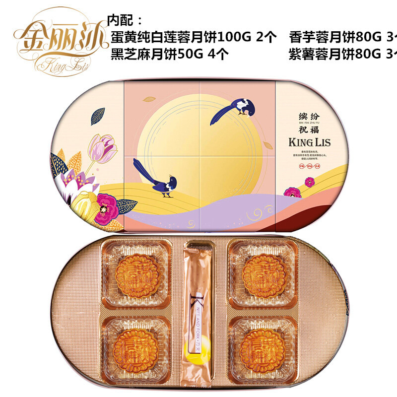 缤纷祝福月饼880G