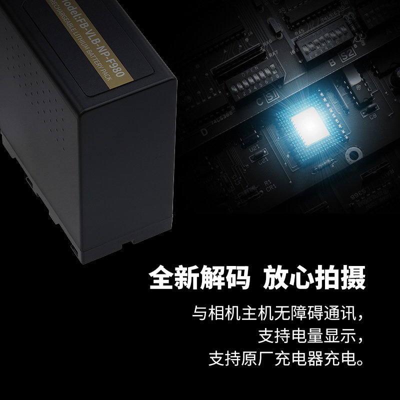 沣标VLB-NP-F980索尼相机电池9600毫安 SONY MC2500 MC1500C NX100 NX3 Z150