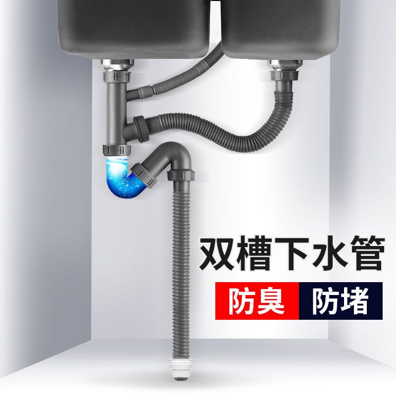 厨房洗菜盆加长下水管水槽洗碗池下水器排水管防臭防堵水管子配件|[单槽]有溢水孔(不带钢头提篮)
