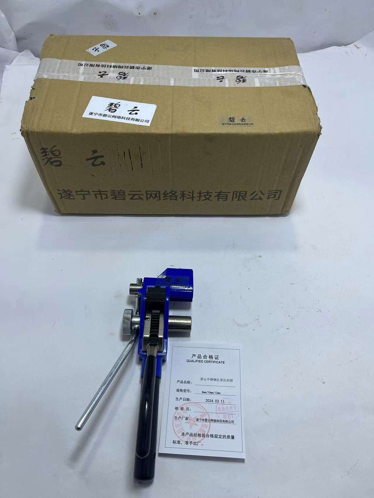 碧云不锈钢扎带压扣钳 8mm/10mm/12mm 把高清大图
