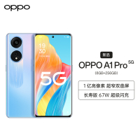 OPPO A1 Pro 朝雨蓝 8GB+256GB 学生游戏拍照全网通5G手机