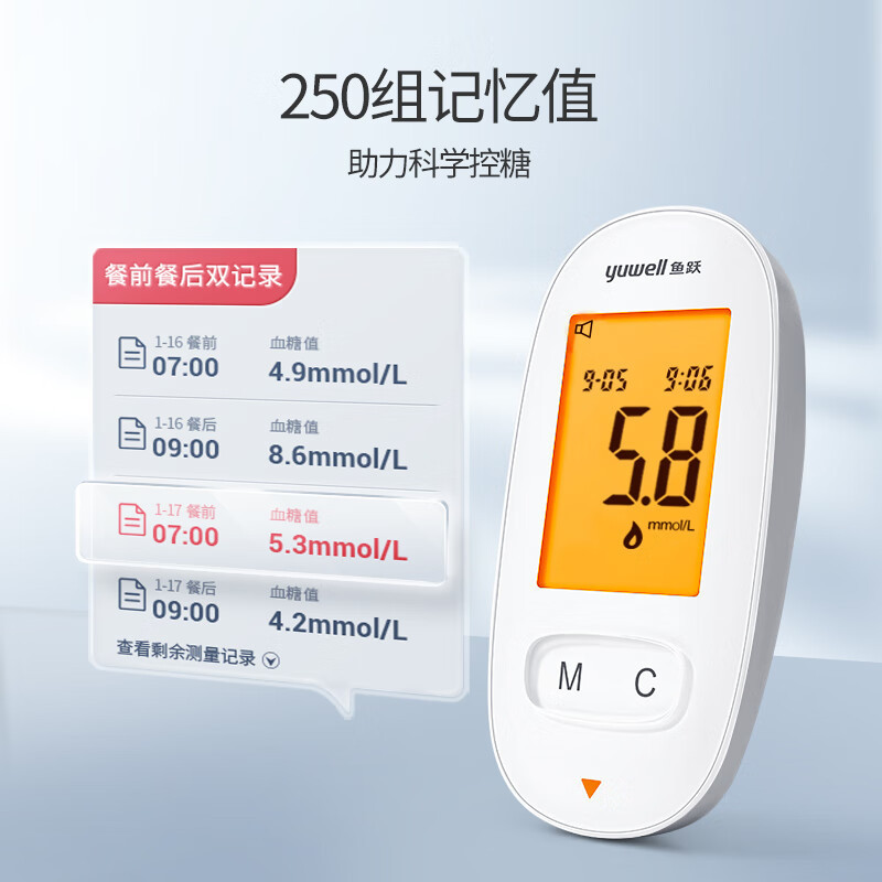 鱼跃590血糖仪医用级家用检监测语音播报金榜 [仪器+50支试纸套装]/