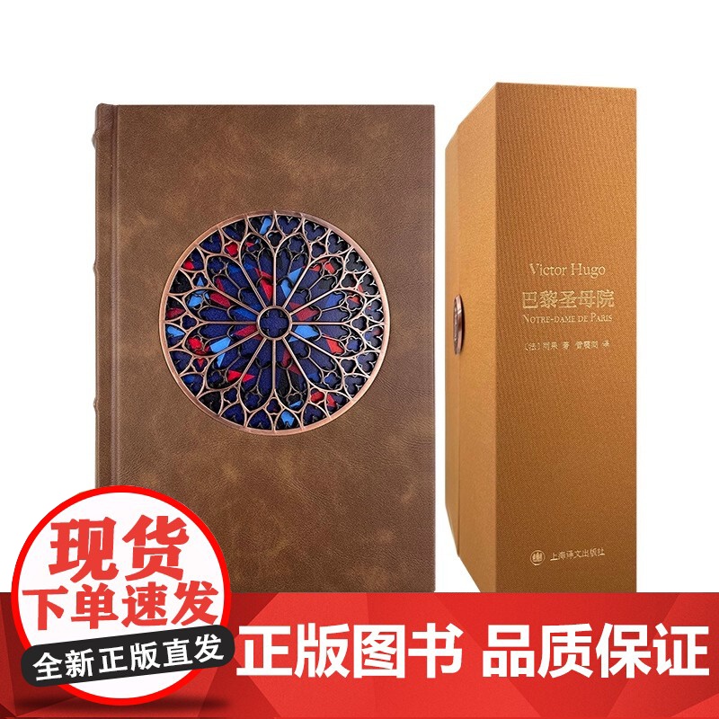 巴黎圣母院 插图珍藏版中所用插图多达百张 运用艺术品级的制版工艺放大15倍对原画摄入 再进行描图调色 力求还原原画细节高清大图