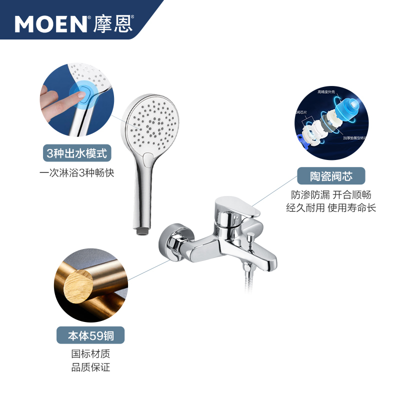 摩恩淋浴花洒套装多功能增压花洒喷头卫浴套装15132ha2298m22081