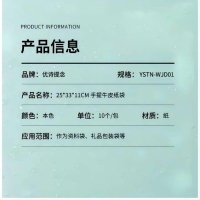 优诗提念YSTN-WJD01 25*33*11CM手提牛皮纸袋10.00 个/包(计价单位:包) 本色
