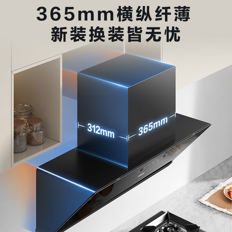 老板(Robam)换新机王抽吸排油烟机侧吸式25家用大吸力 智控变频一级能效23A3S单烟机高清大图