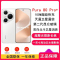 [全新]华为 Pura 80 Pro+ 16GB+1TB 釉白 一英寸高动态主摄 100W超级快充 昆仑玻璃 120Hz