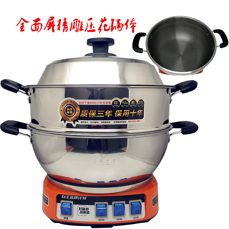 永泰三星(yongyaisanxing)电火锅巧厨b款(32cm)电火锅报价_参数_图片