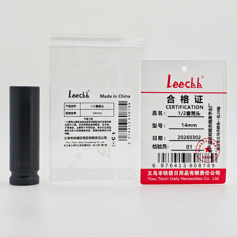LEECBB 1/2套筒头 14mm 个高清大图