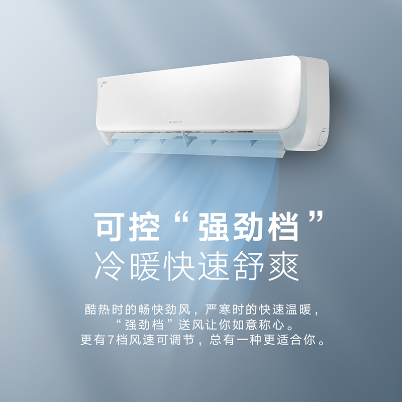 格力 1匹 变频 静音 冷暖挂机 新3级能效