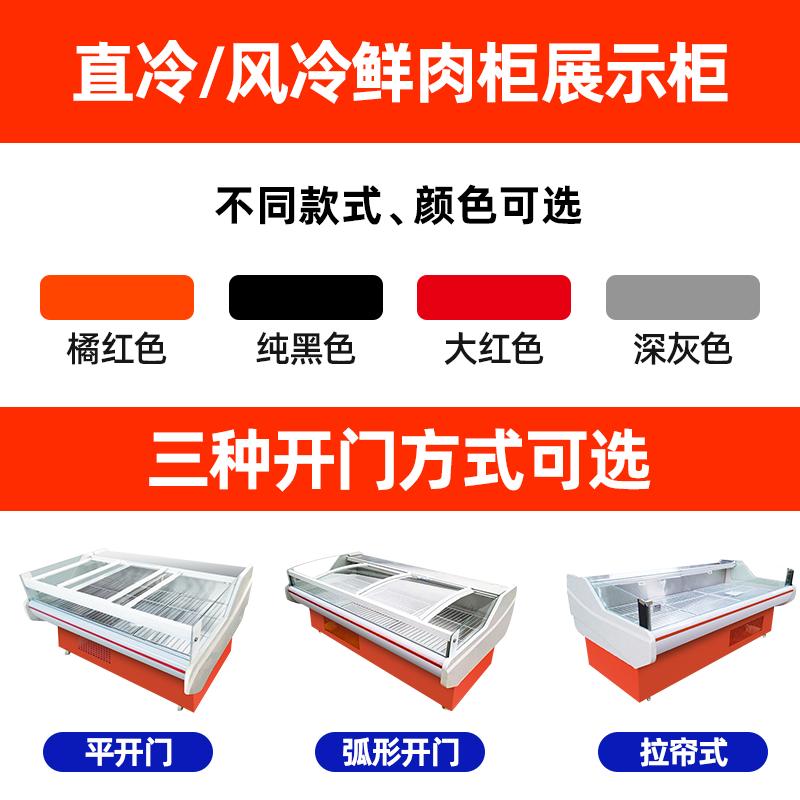 飞天鼠(ftianshu) 3米直冷鲜肉展示展示柜